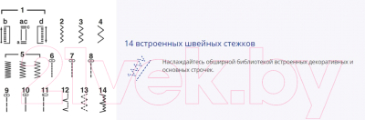 Швейная машина Brother X14S