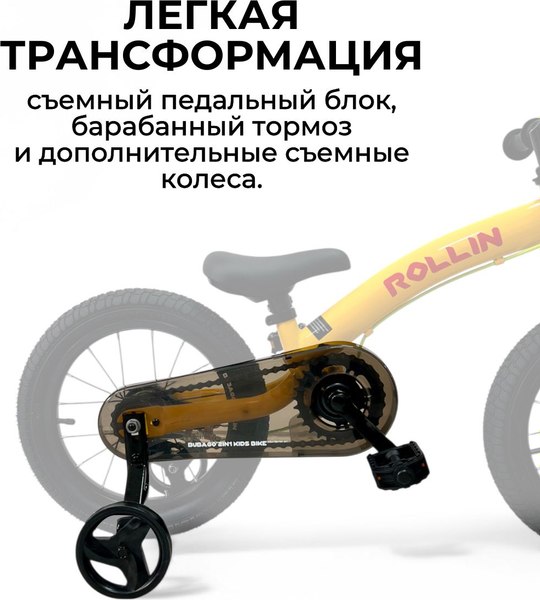 Беговел Bubago Rollin 166-1