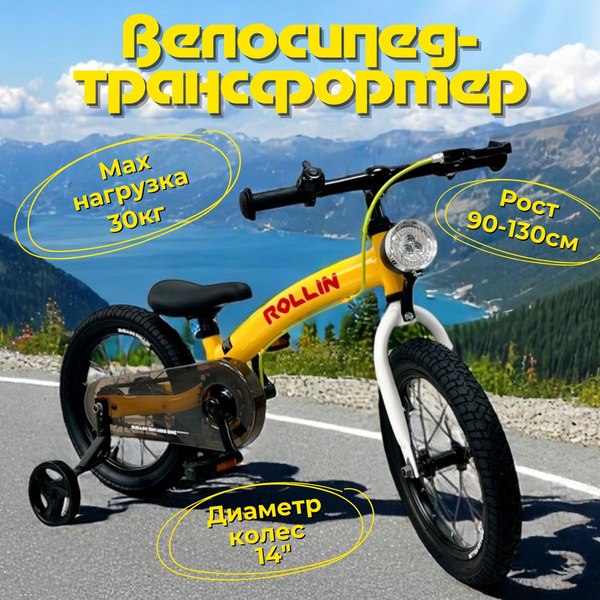 Беговел Bubago Rollin 166-1