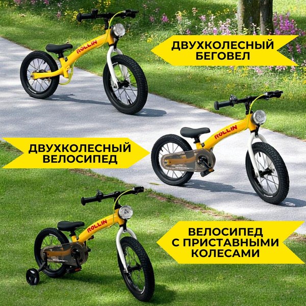 Беговел Bubago Rollin 166-1