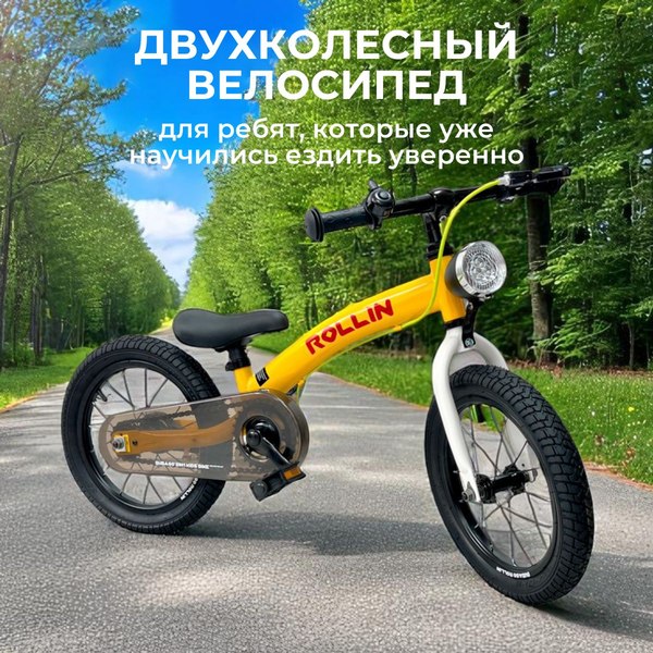 Беговел Bubago Rollin 166-1