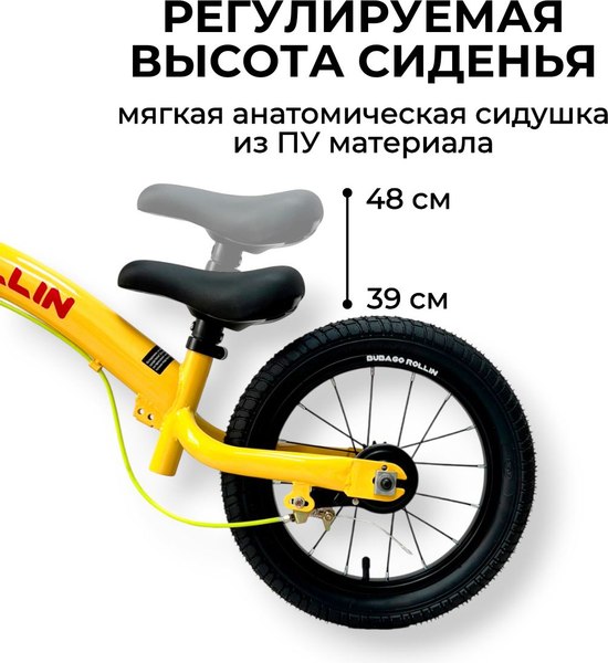 Беговел Bubago Rollin 166-1