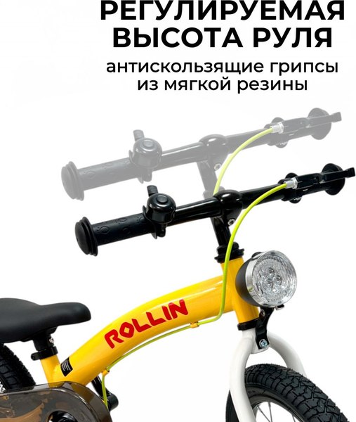 Беговел Bubago Rollin 166-1