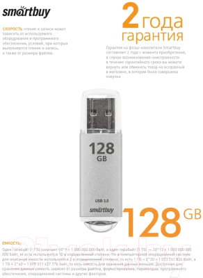 Usb flash накопитель SmartBuy V-Cut 128Gb (SB128GBVC-S3)