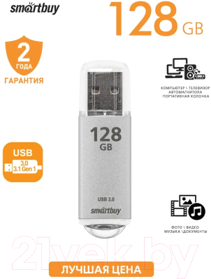 Usb flash накопитель SmartBuy V-Cut 128Gb (SB128GBVC-S3)