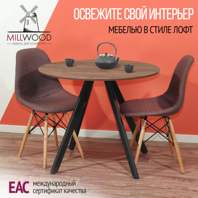 Обеденный стол Millwood Олесунн D800 18мм (дуб табачный Craft/металл черный)