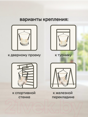 Гамак-качели Капризун FPP-S080