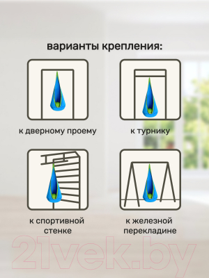 Качели Капризун Кокон / FPP-S030