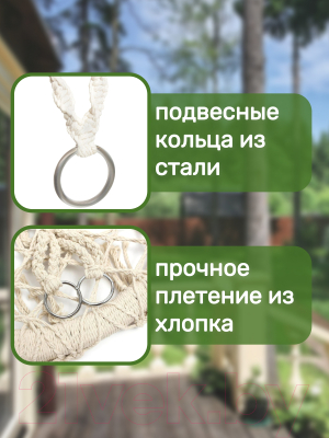 Качели подвесные Капризун Качалка / FPP-S023