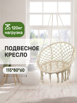 Качели подвесные Капризун Качалка / FPP-S023