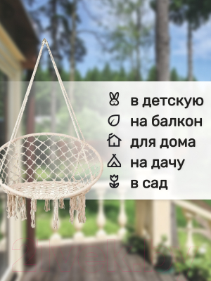 Качели подвесные Капризун Качалка / FPP-S023