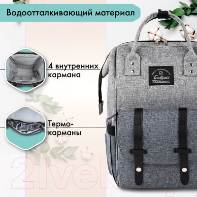 Рюкзак Brauberg Mommy / 270818 (серый)