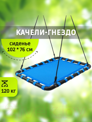 Качели Капризун Гнездо лодка / FPP-S006