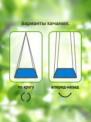 Качели Капризун Гнездо лодка / FPP-S006