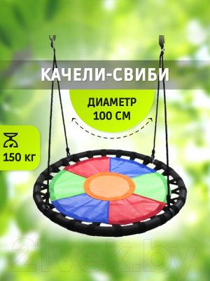 Качели Капризун Свиби круглые / FPP-S008