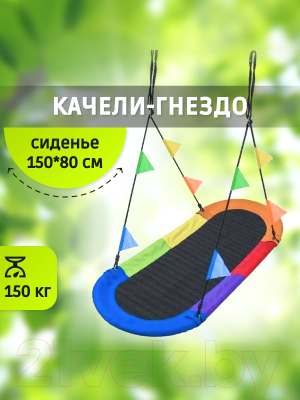 Качели Капризун Свиби овальные гнездо / FPP-S007