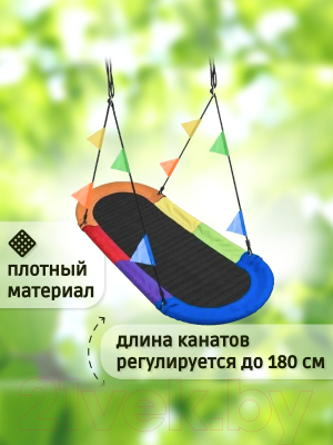 Качели Капризун Свиби овальные гнездо / FPP-S007