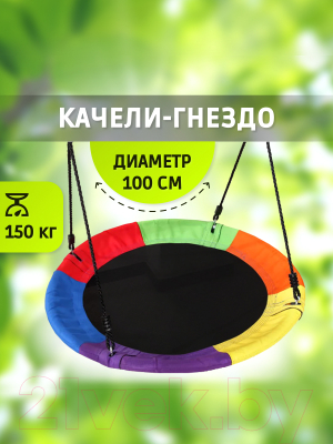 Качели Капризун Свиби гнездо / FPP-S001