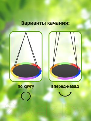 Качели Капризун Свиби гнездо / FPP-S001