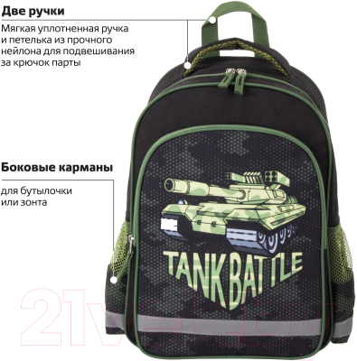 Школьный рюкзак Пифагор School. Tank / 229995