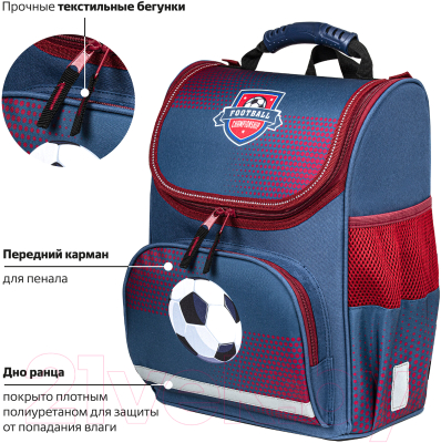 Школьный рюкзак Пифагор Basic. Champion / 270685