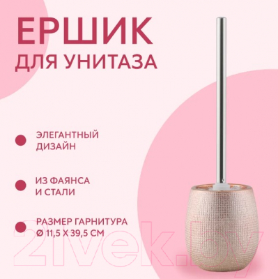 Ершик для унитаза Axentia Hollywood 128251