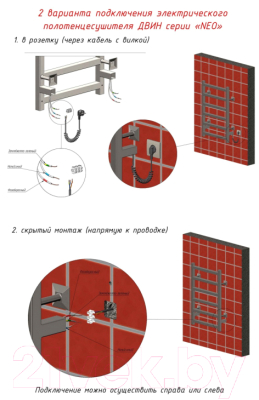 Полотенцесушитель электрический Двин N Plaza Neo 100x50