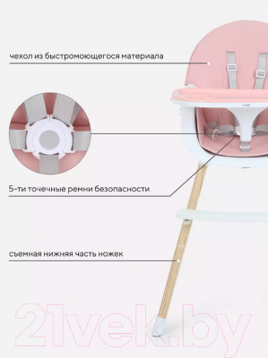 Стульчик для кормления MOWbaby Crispy / RH150 (розовый)