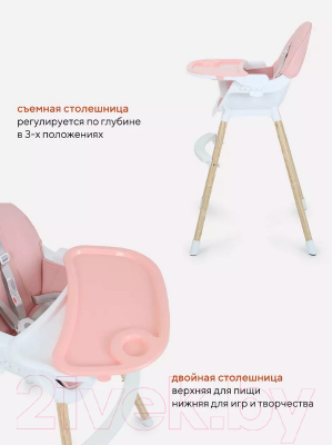 Стульчик для кормления MOWbaby Crispy / RH150 (розовый)