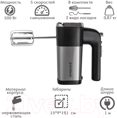 Миксер ручной Endever Sigma-08 (черный/стальной)