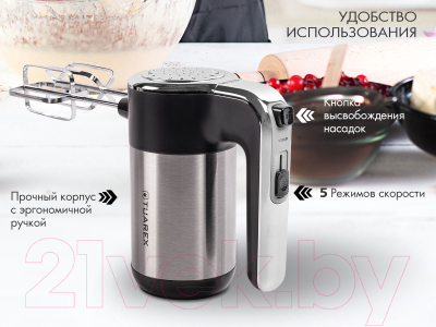 Миксер ручной Tuarex TK-4001 (черный/стальной)
