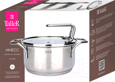 Кастрюля TalleR TR-17255