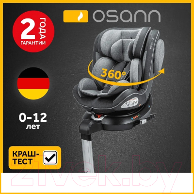 Автокресло Osann One360 SL