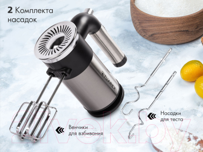 Миксер ручной Tuarex TK-4002 (черный/стальной)