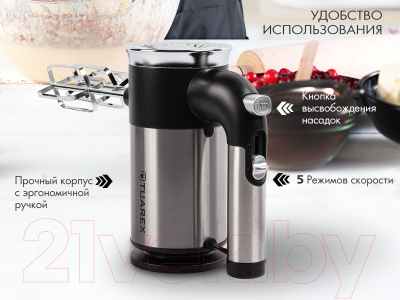 Миксер ручной Tuarex TK-4002 (черный/стальной)