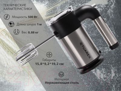 Миксер ручной Tuarex TK-4002 (черный/стальной)