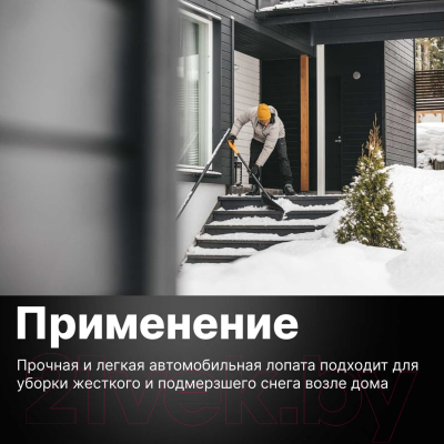 Лопата для уборки снега Fiskars Solid 1052525