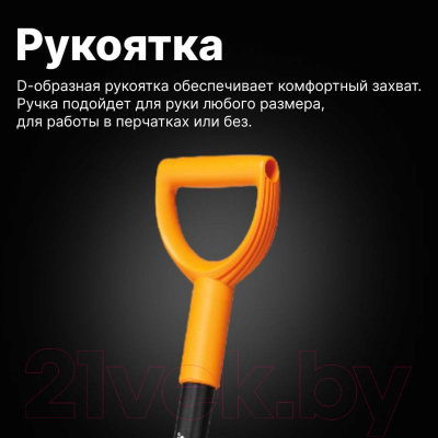 Лопата для уборки снега Fiskars Solid 1052525