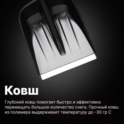 Лопата для уборки снега Fiskars Solid 1052525