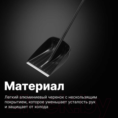 Лопата для уборки снега Fiskars Solid 1052525