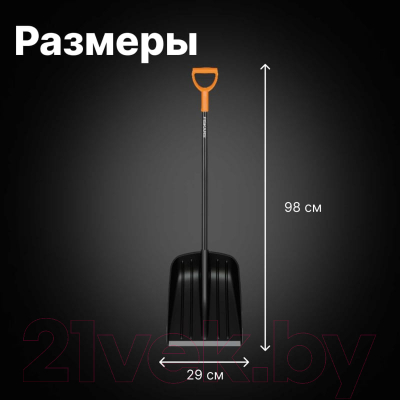 Лопата для уборки снега Fiskars Solid 1052525