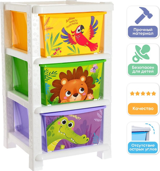 Комод пластиковый Соломон Дружные зверята / 5182317