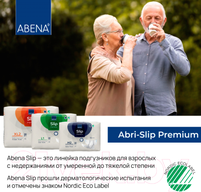 Подгузники для взрослых Abena Slip L1 Premium