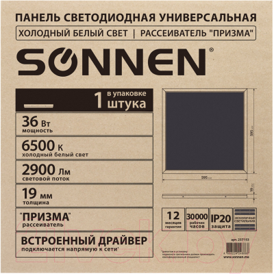 Панель светодиодная Sonnen Эко / 237153