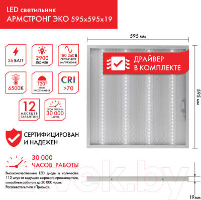 Панель светодиодная Sonnen Эко / 237152