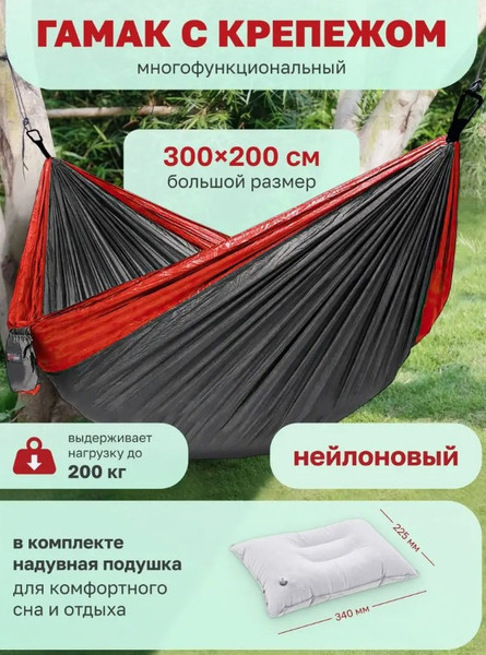 Гамак ForceKraft FK-HAM-18