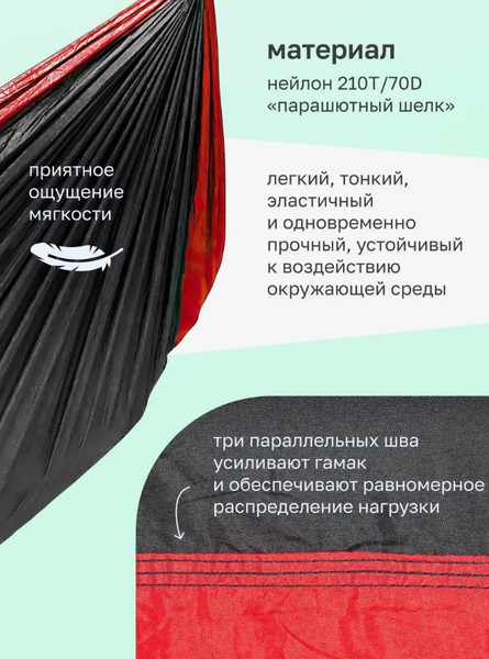 Гамак ForceKraft FK-HAM-18