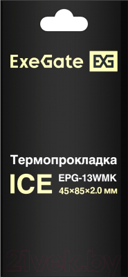 Термопрокладка ExeGate Ice EPG-13WMK 45x85x2мм