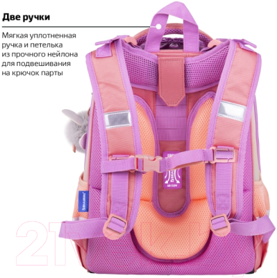 Школьный рюкзак Brauberg Shiny. Cheerful / 270697