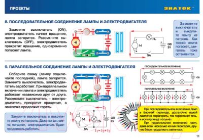 Конструктор электромеханический Знаток 15 схем / 7456267